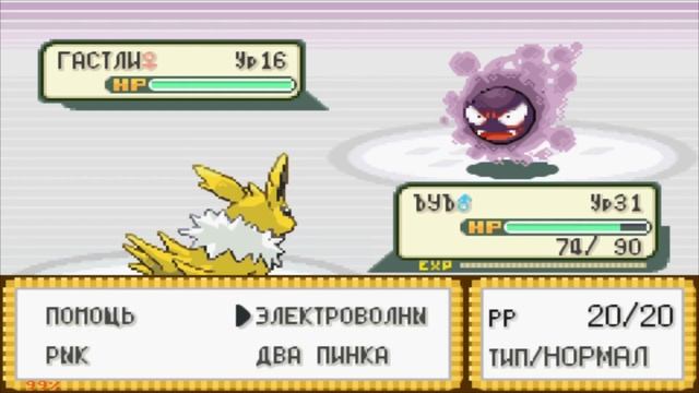 Pokemon Fire Red [#6] Лавендер и его башня смотреть онлайн