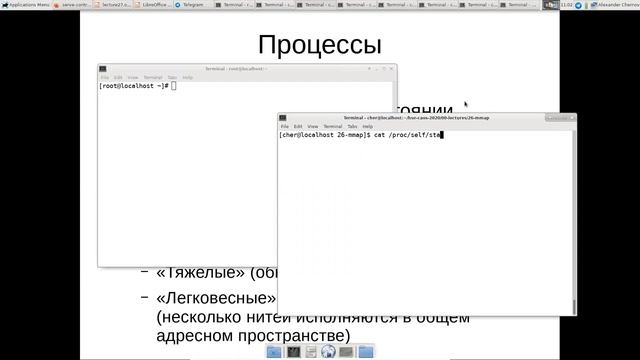 HSE CS ACOS 2020-2021: Lectures 27, 28 смотреть онлайн
