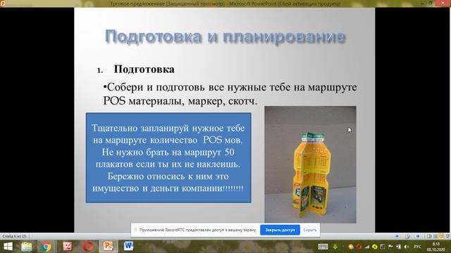 Работа с персоналом. смотреть онлайн