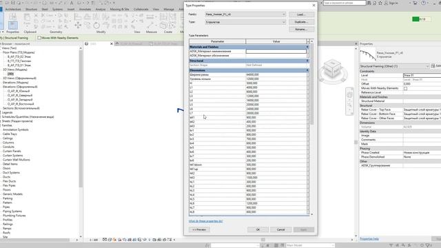 Создание семейств для Autodesk Revit. Конструктивная рама для быстровозводимых зданий. Унимак Р1. смотреть онлайн