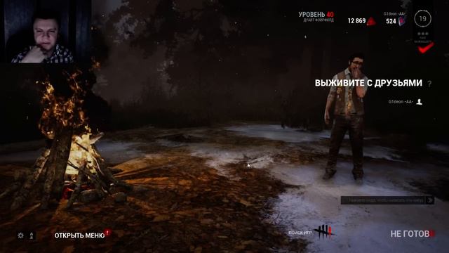 Стрим: Dead by Daylight - Professional Hooker смотреть онлайн