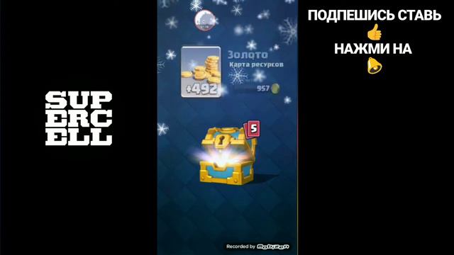 Открытие сундуков в клеш рояле смотреть онлайн