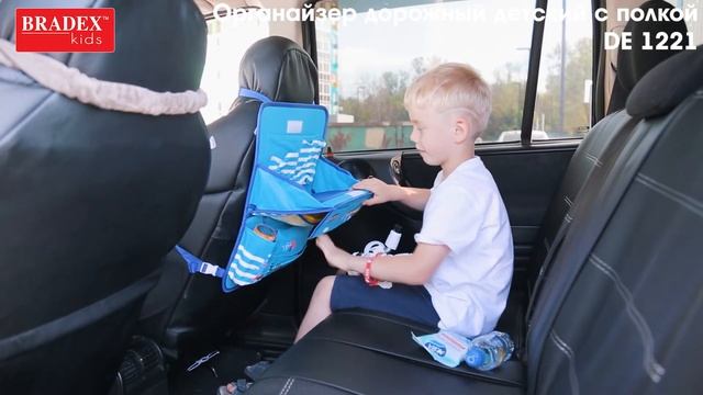 Bradex DE 1221 Органайзер дорожный детский с полкой смотреть онлайн