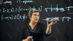 Объединение и пересечение числовых промежутков. 6 класс.