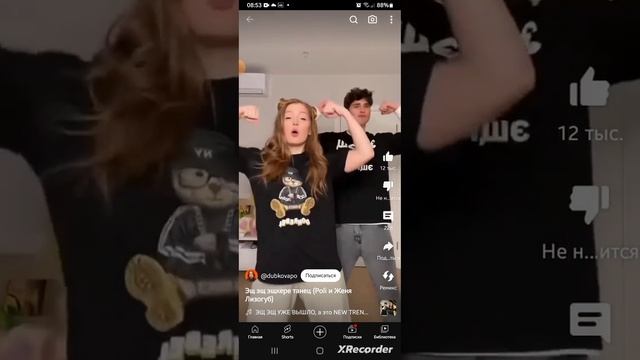 Как выучить танец ЭЩ ЭЩ ЭЩКЕРЕ за 5 минут? смотреть онлайн