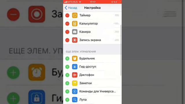 Обзор записи экрана на iOS 11 смотреть онлайн