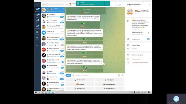 Регистрация в Дари Получай! смотреть онлайн
