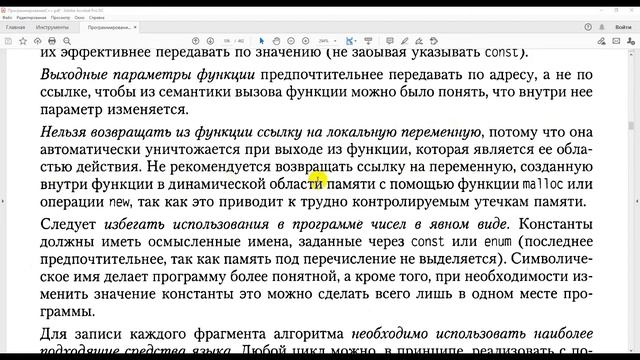 55 Кодирование и документирование смотреть онлайн