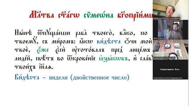 Великая вечерня: разбор текстов (часть 4) смотреть онлайн