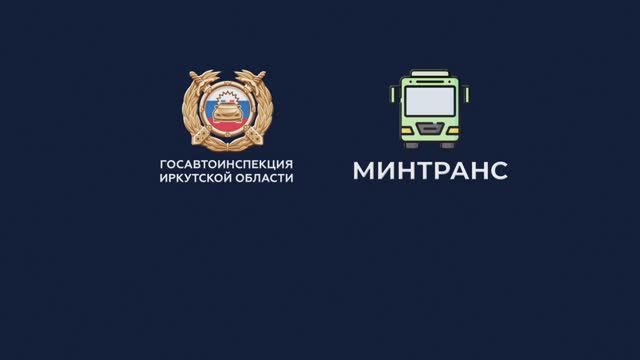 Ролик ГАИ_2024