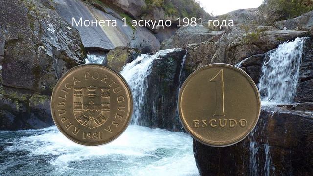 Португальская Республика. 1 эскудо (1981-1986 гг). смотреть онлайн