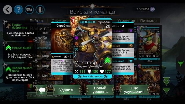 ОБЗОР НЕДЕЛИ 27.02.2023. Gems of war. Дикий Дол. Закрытие фракции Лабиринт смотреть онлайн