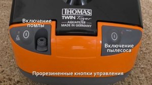 THOMAS TWIN Tiger обзор