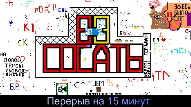 Рисуем на pixelplanet смотреть онлайн