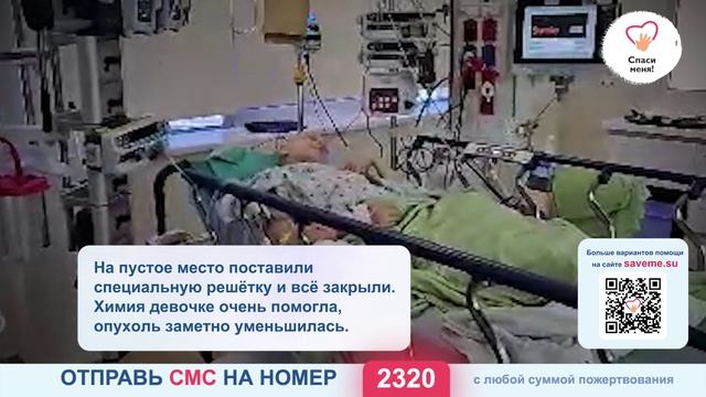 Новости Лизы Грунцевой. Девочка после операции нуждается в помощи. смотреть онлайн