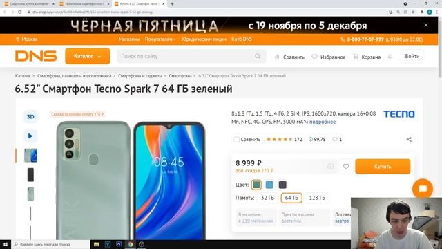 КАКОЙ ТЕЛЕФОН МОЖНО КУПИТЬ ДО 10 ТЫСЯЧ РУБЛЕЙ В КОНЦЕ 2021 ГОДА! смотреть онлайн
