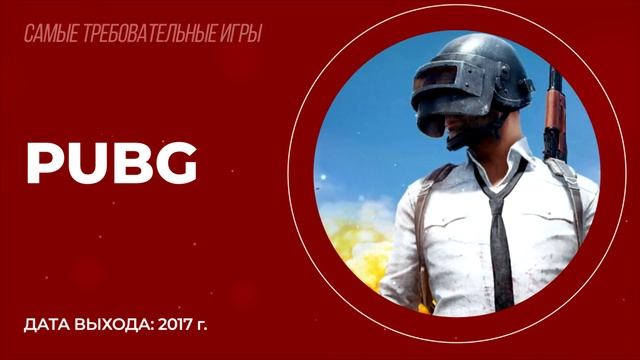 10 самых требовательных игр на ПК смотреть онлайн