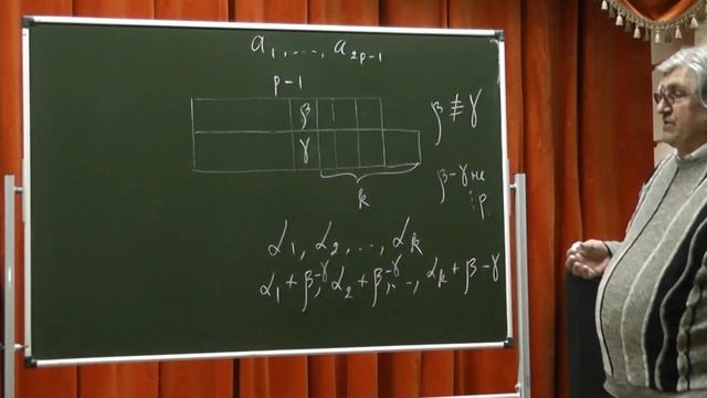 256 Из 2n-1 числа выбираем n чисел, сумма которых делится на n. Теорема Шевалле-Варнинга смотреть онлайн