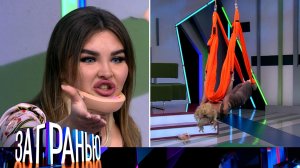 «За гранью»: «Инвалид из-за фитнеса» | Выпуск от 13 сентября 2023 года