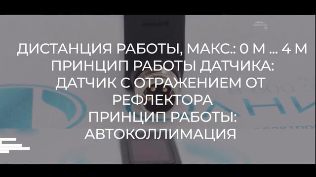 WL8-P2231 Датчик фотоэлектрический Sick - Олниса+ смотреть онлайн