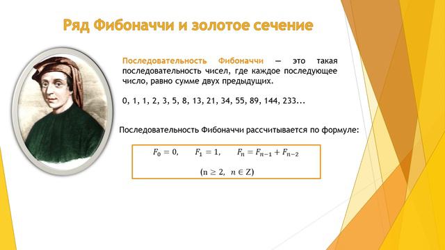 Золотое сечение Трошкина Анастасия, Савельева Диана, ЧЭТК смотреть онлайн