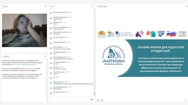 Онлайн-форум РРЦ РАС СО 20 августа 2020 года смотреть онлайн