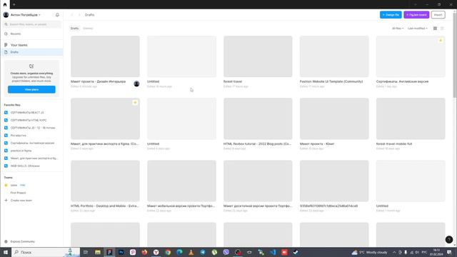 Figma. Режим разработчика - Dev Mode больше недоступен на бесплатном тарифе. смотреть онлайн