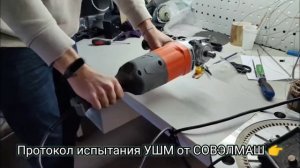 Первая в мире #УШМ со встроенным асинхронным двигателем.