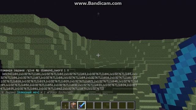 Как выдать себе меч бога на 32767 Lvl в Minecraft!?