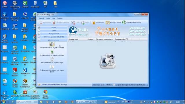 ето как се обединяват аудио и видео файлове.mp4 смотреть онлайн