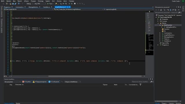 C# | Урок №7 | Бот для страницы ВК | Делаем информационную консоль смотреть онлайн