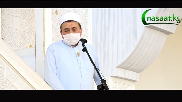 ТАЗАЛЫК ЖӨНҮНДӨ ТААСИРДҮҮ САБАК. ШЕЙХ АБДИШҮКҮР НАРМАТОВ. смотреть онлайн
