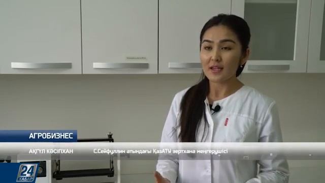 Хабар 24. Агробизнес. 04.12.19. Органикалық өнім өндірісі смотреть онлайн