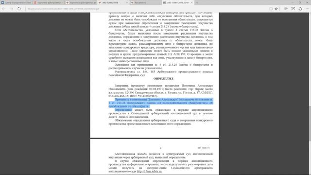 Банкротство физического лица РЕАЛЬНО и ЗАКОННО смотреть онлайн