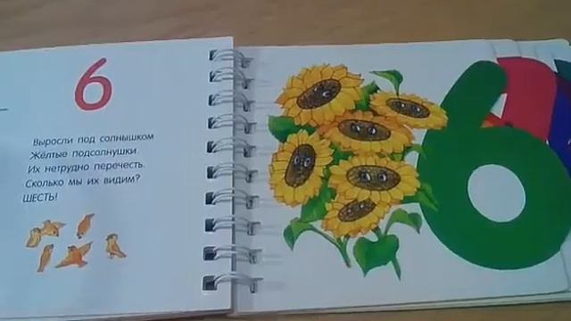 Цифры и счёт до 10 смотреть онлайн