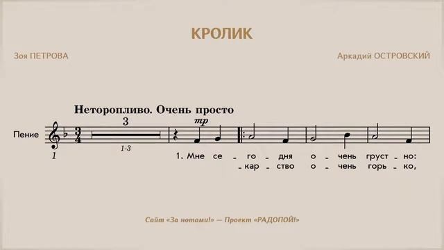 РАДОПОЙ! — Кролик смотреть онлайн