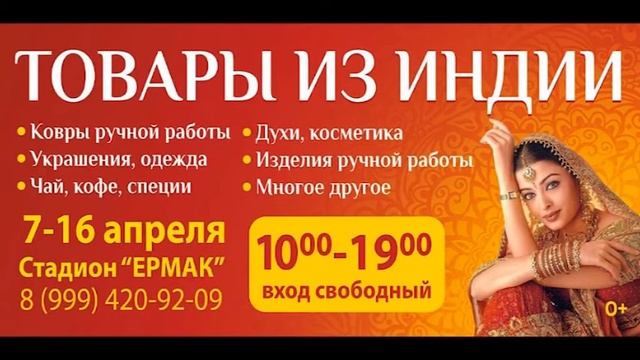 Товары из Индии смотреть онлайн
