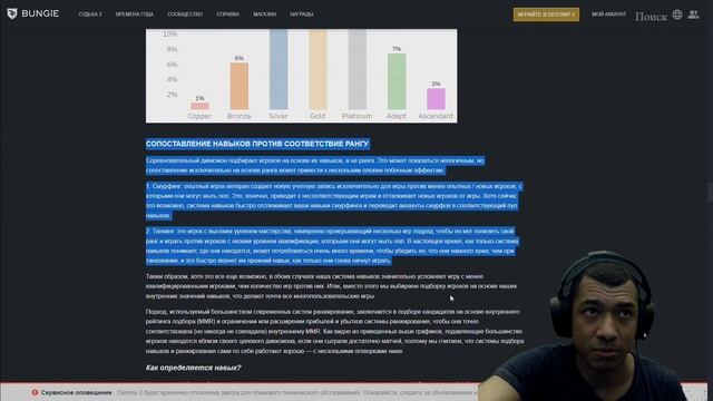 Destiny 2 | Подкаст, Глобальные Изменения Пвп в Конце Света: Контроль, Trials, Состязалка и Железка смотреть онлайн