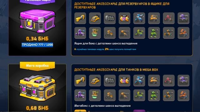 Tank Battle - новая мобильная NFT игра смотреть онлайн