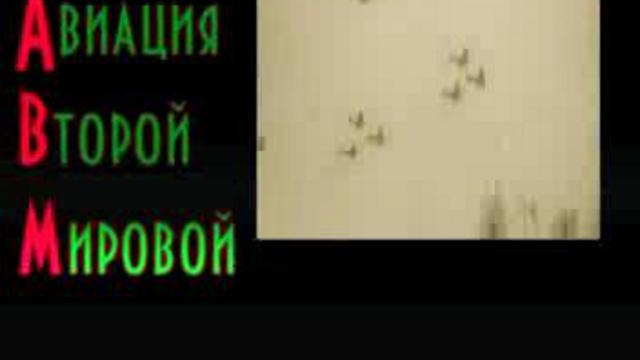 Авиация Второй Мировой Войны. Истребители Як