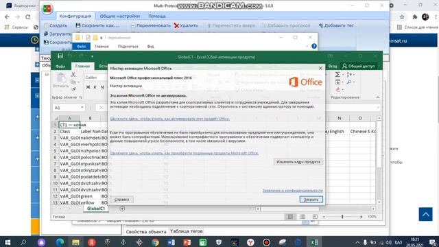 Урок 4 Знакомство с ОРС сервером Настройка Multi Protocol MasterOPC Server смотреть онлайн
