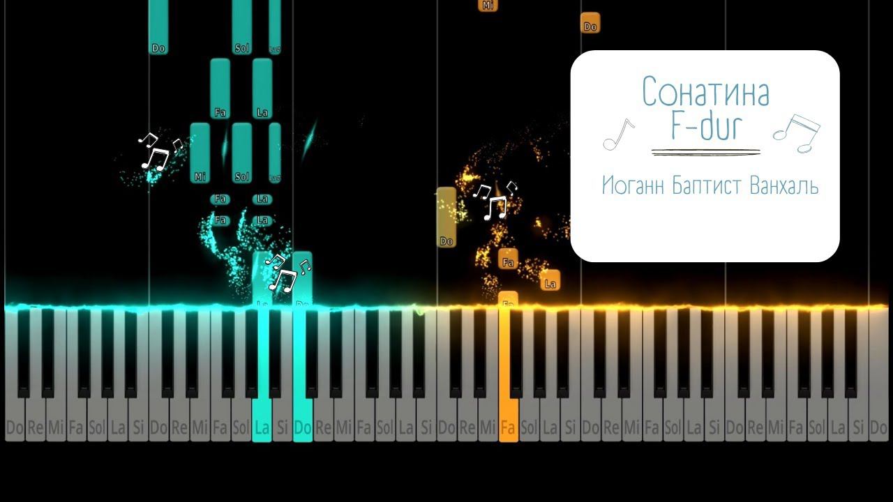 Сонатина F-dur - Иоганн Баптист Ванхаль | Tutorial Piano смотреть онлайн