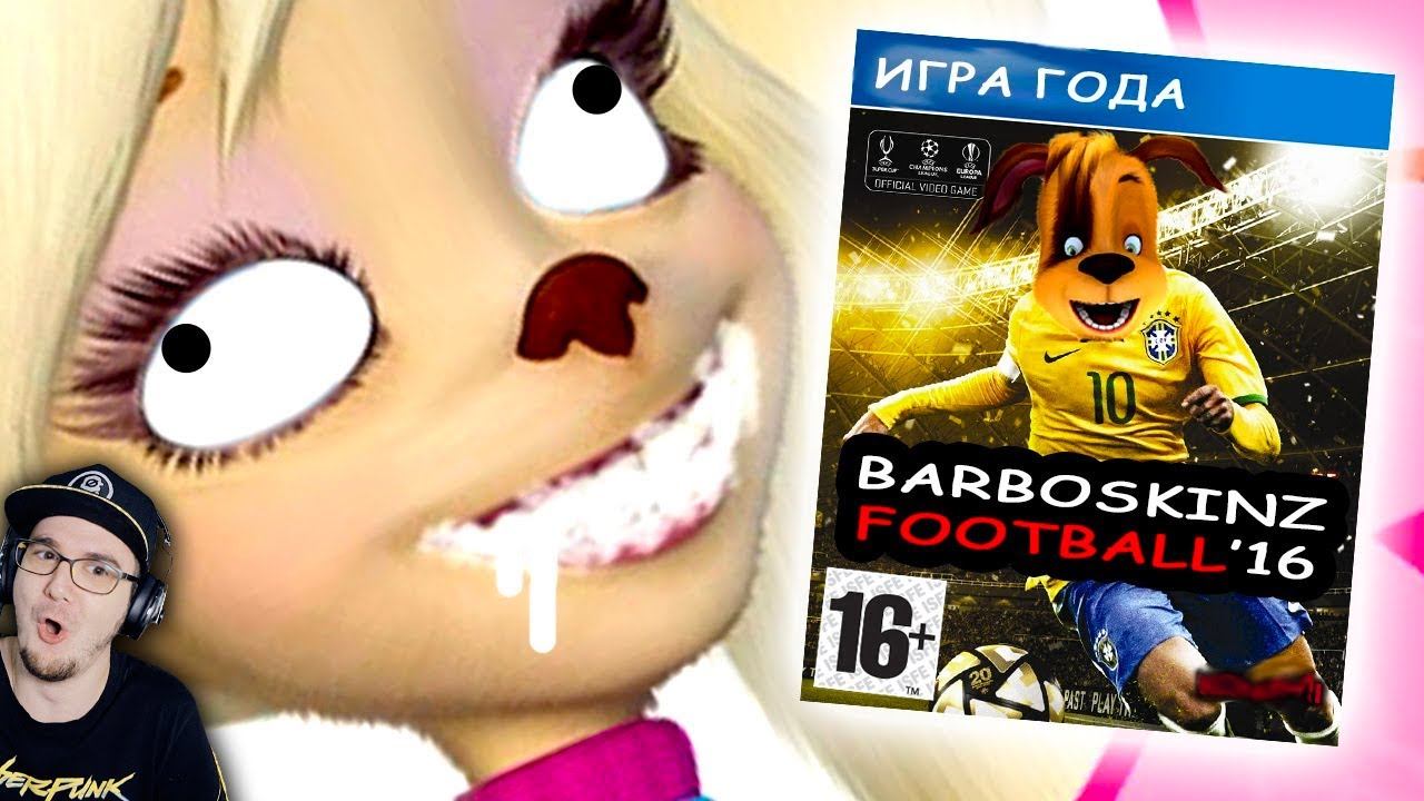 СЫЕНДУК ► БАРБОСКИНЫ - ФУТБОЛЬНОЕ БЕШЕНСТВО | Реакция