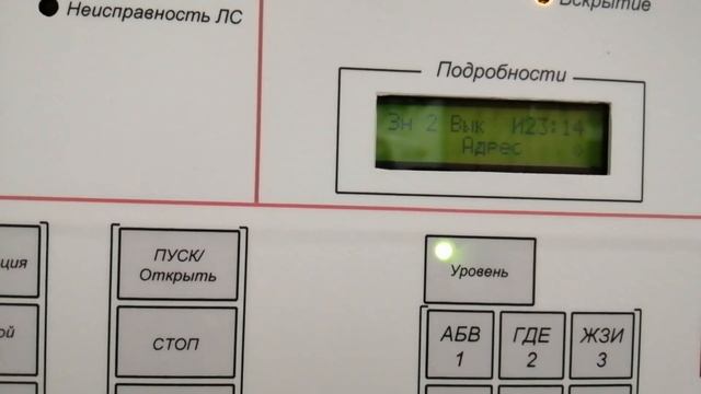 Центральный прибор ЦП - 1М Свит.Обзор функций. смотреть онлайн