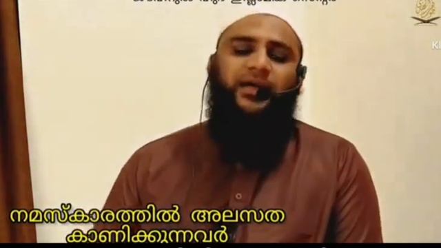 നമസ്കാരത്തിൽ അലസത കാണിക്കുന്നവർ...പ്രകടനപരതയല്ല നമസ്കാരം.. #Swalahudheenchuzhali #സ്വലാഹുദ്ധീൻ ചുഴല смотреть онлайн