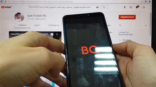 BQ 6030G Practic Hard reset Удаление пароля андроид 10 смотреть онлайн