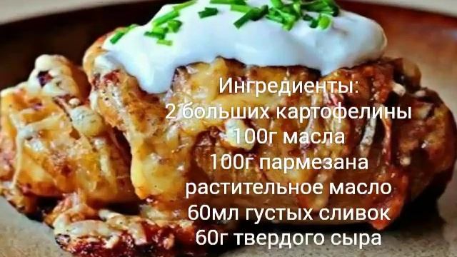 Печеный картофель за 10 минут смотреть онлайн
