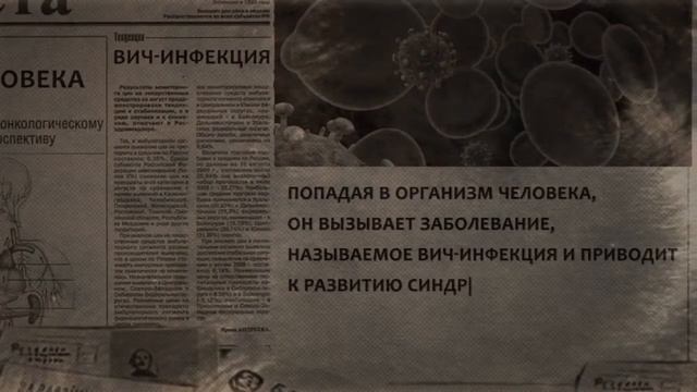 'Правильные решения' все, что нужно знать о ВИЧ online video cutter com 4 смотреть онлайн
