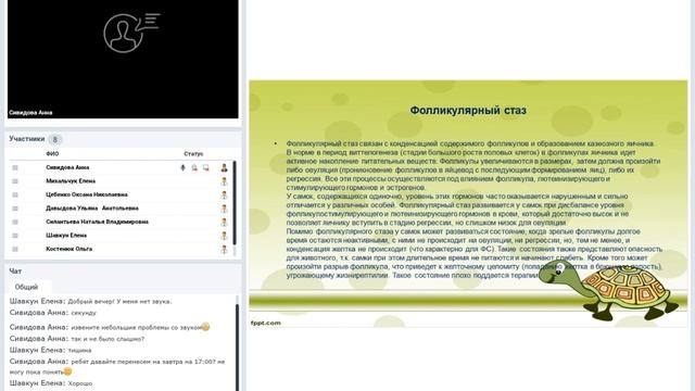 Болезни красноухих черепах смотреть онлайн