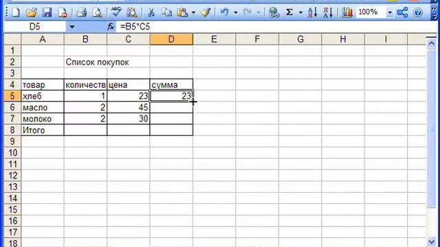 Как создать таблицу в Excel .Пошаговая инструкция от Евгения Шелковенко смотреть онлайн